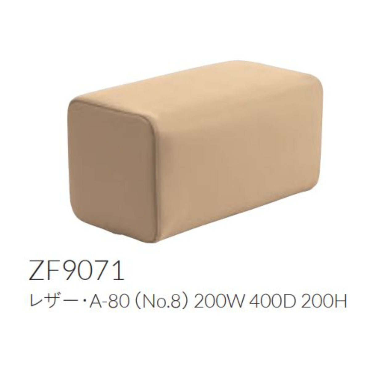 ZF9071肘置き – 店舗家具本舗