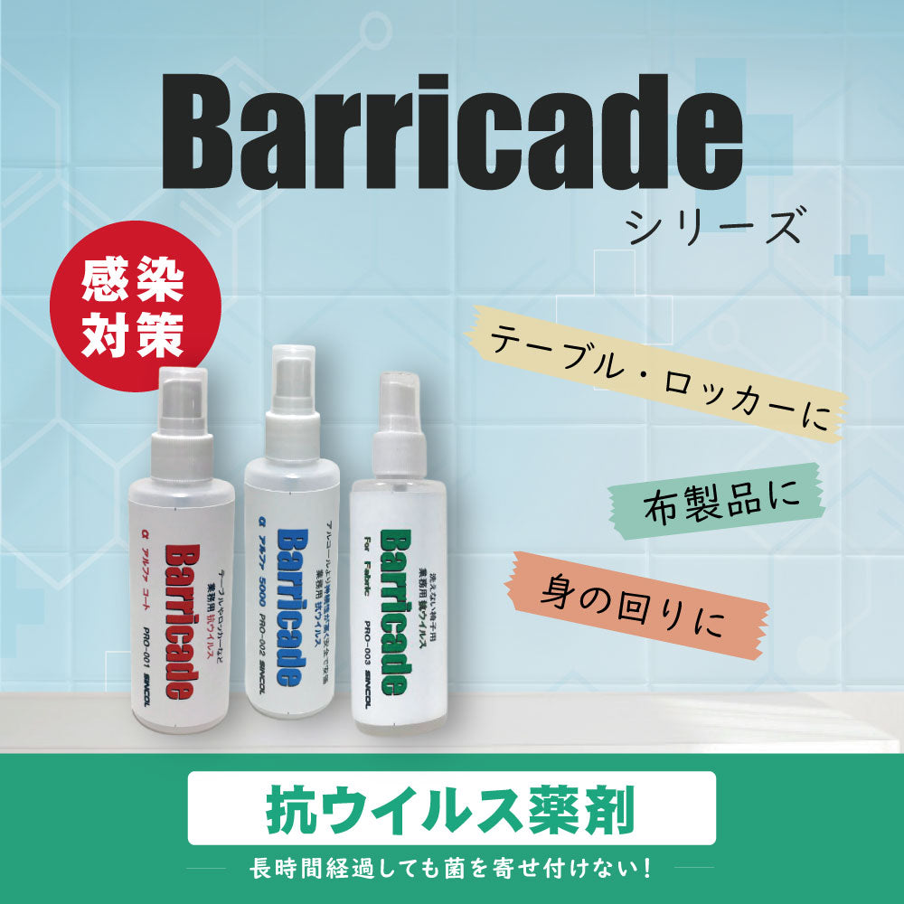 barricade_banner