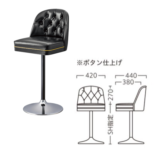 スタンドチェアC-3338
