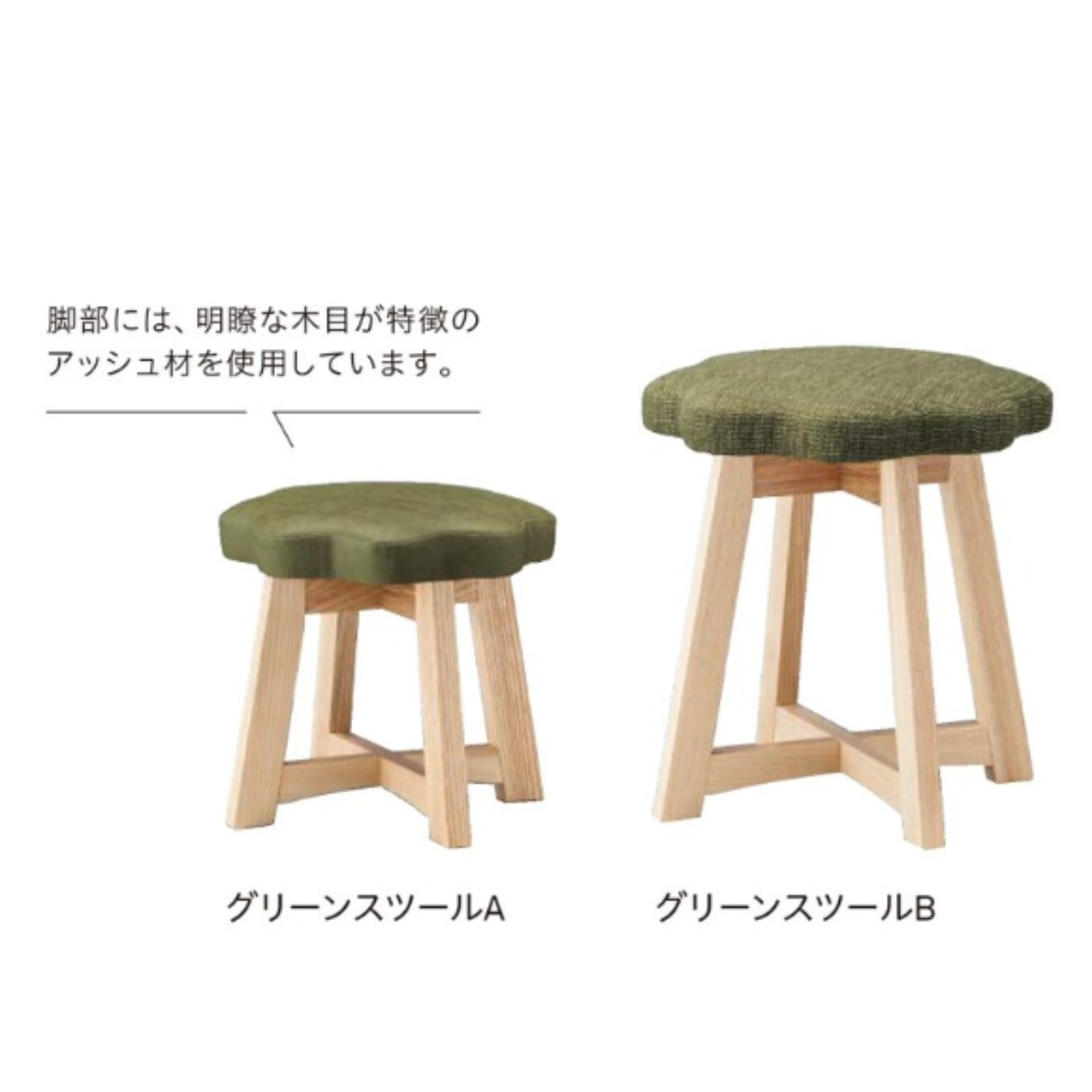 グリーンスツールA – 店舗家具本舗