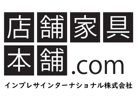 店舗家具本舗