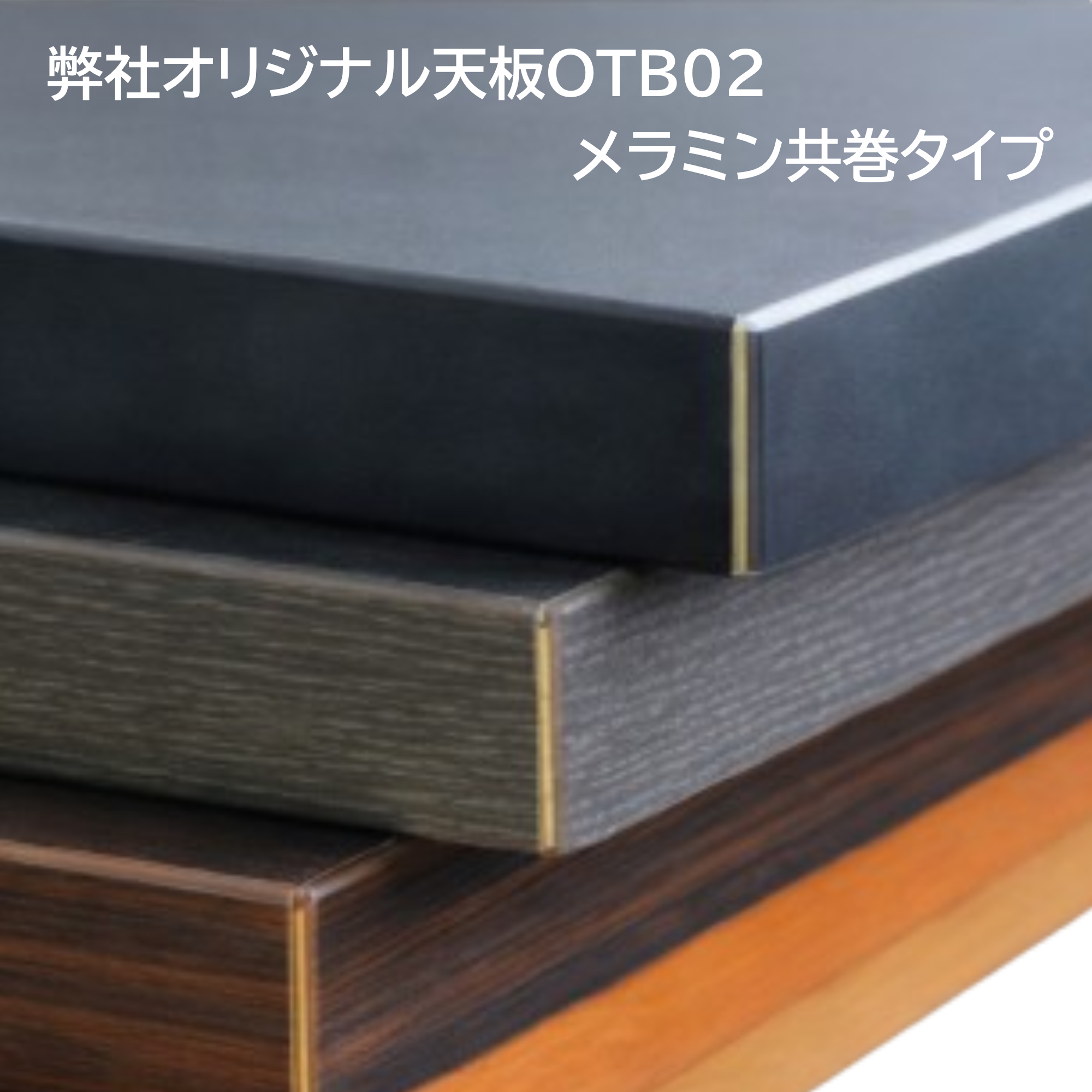 業務用テーブル – 店舗家具本舗