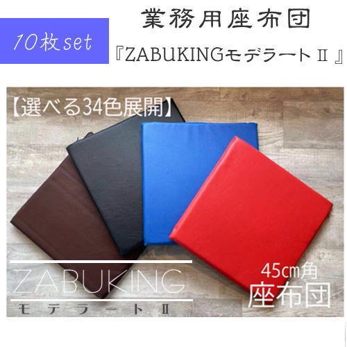 座椅子・座布団 – 店舗家具本舗